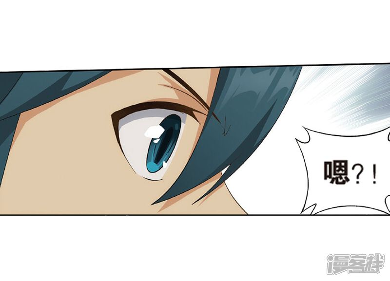 【斗破苍穹】漫画-（第787话 入赘贤婿（上））章节漫画下拉式图片-第10张图片