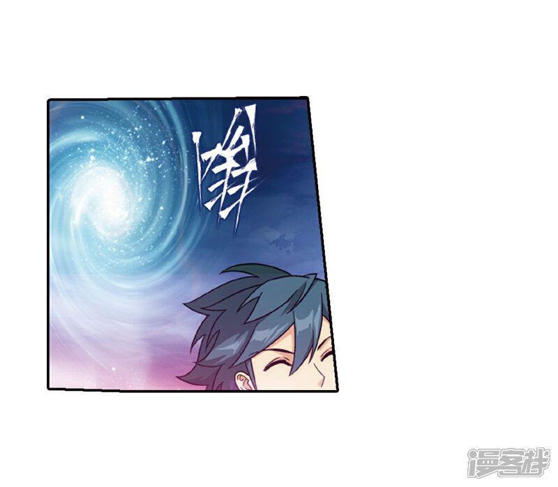 【斗破苍穹】漫画-（第789话 圣丹城（上））章节漫画下拉式图片-3.jpg