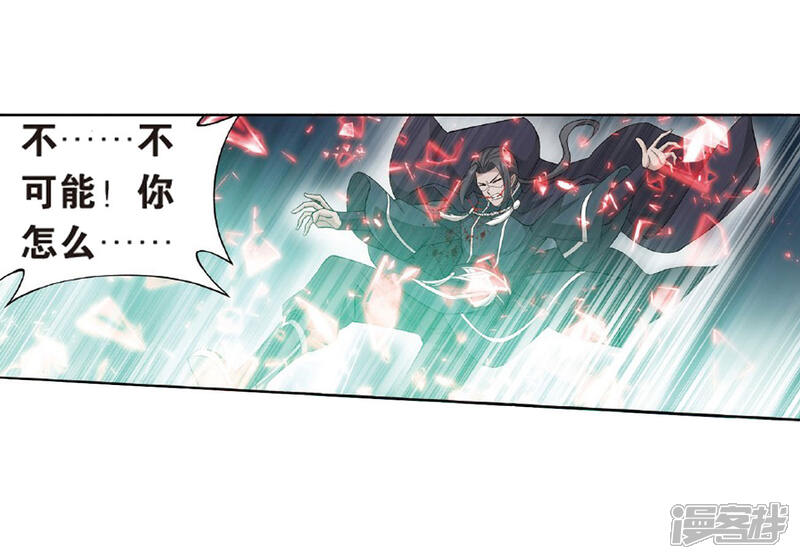 【斗破苍穹】漫画-（第785话 黑湮军（上））章节漫画下拉式图片-第19张图片