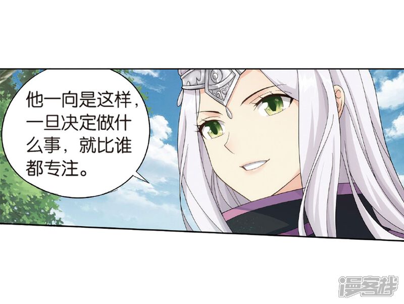 第788话入赘贤婿（下）-斗破苍穹-任翔（第10张）