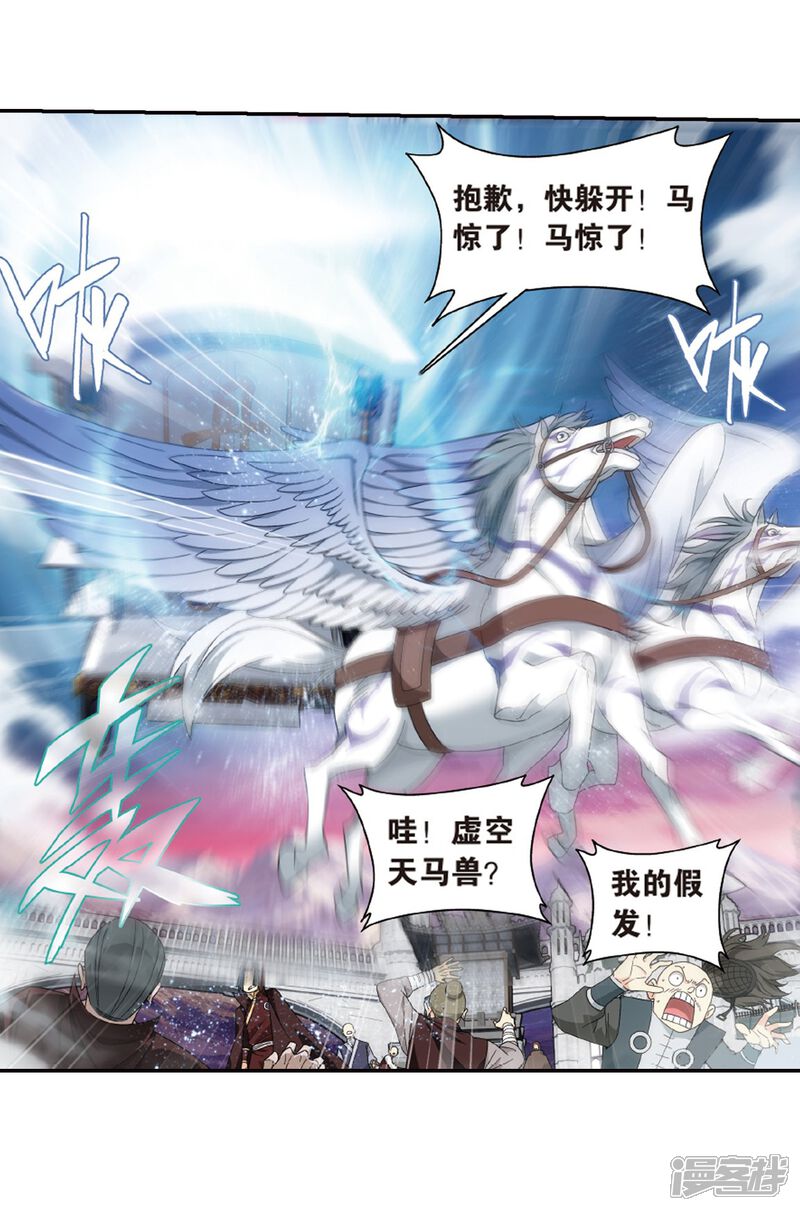 【斗破苍穹】漫画-（第789话 圣丹城（上））章节漫画下拉式图片-第5张图片