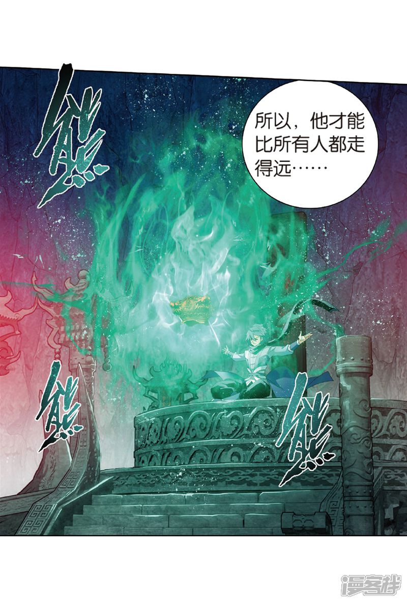 第788话入赘贤婿（下）-斗破苍穹-任翔（第11张）