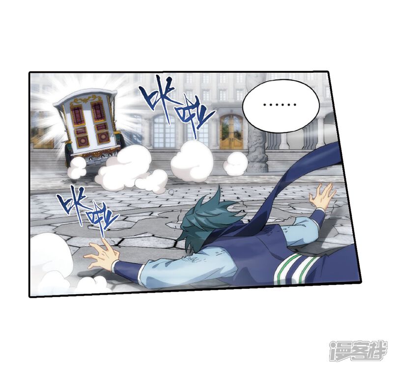 【斗破苍穹】漫画-（第789话 圣丹城（上））章节漫画下拉式图片-第6张图片