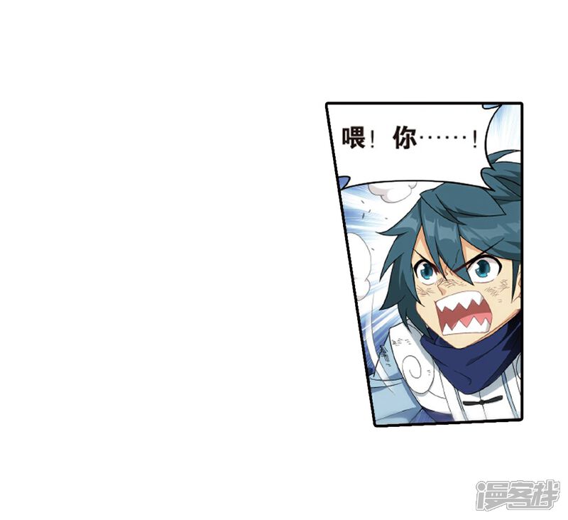 【斗破苍穹】漫画-（第789话 圣丹城（上））章节漫画下拉式图片-第7张图片