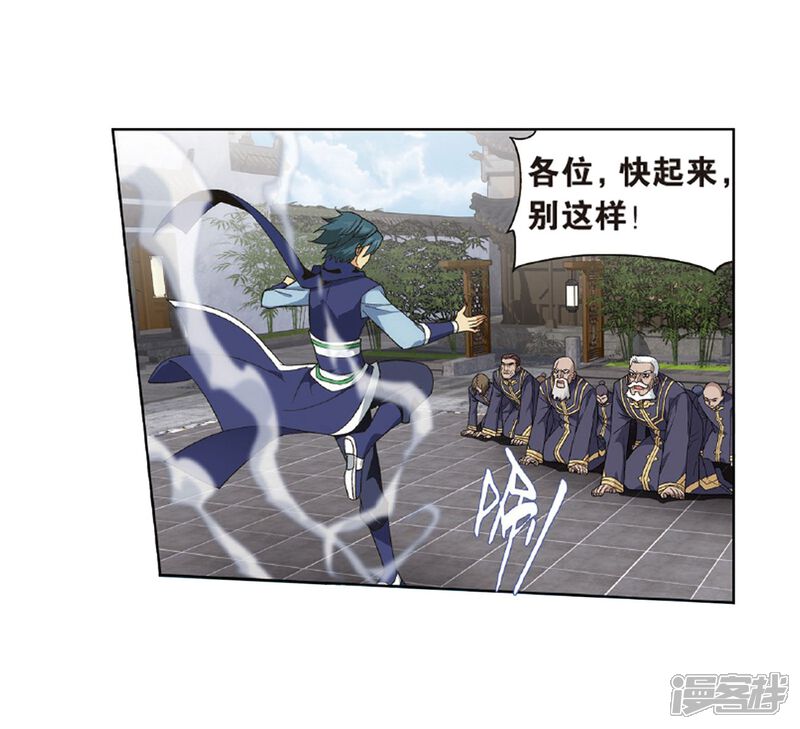 【斗破苍穹】漫画-（第787话 入赘贤婿（上））章节漫画下拉式图片-第14张图片