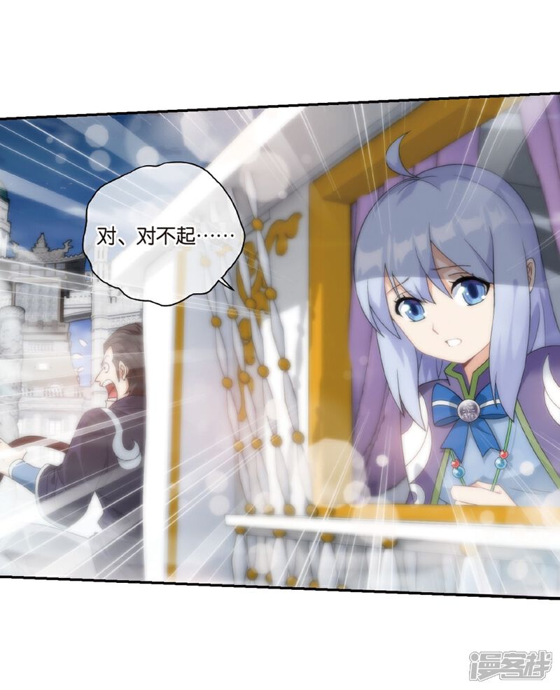 【斗破苍穹】漫画-（第789话 圣丹城（上））章节漫画下拉式图片-第8张图片