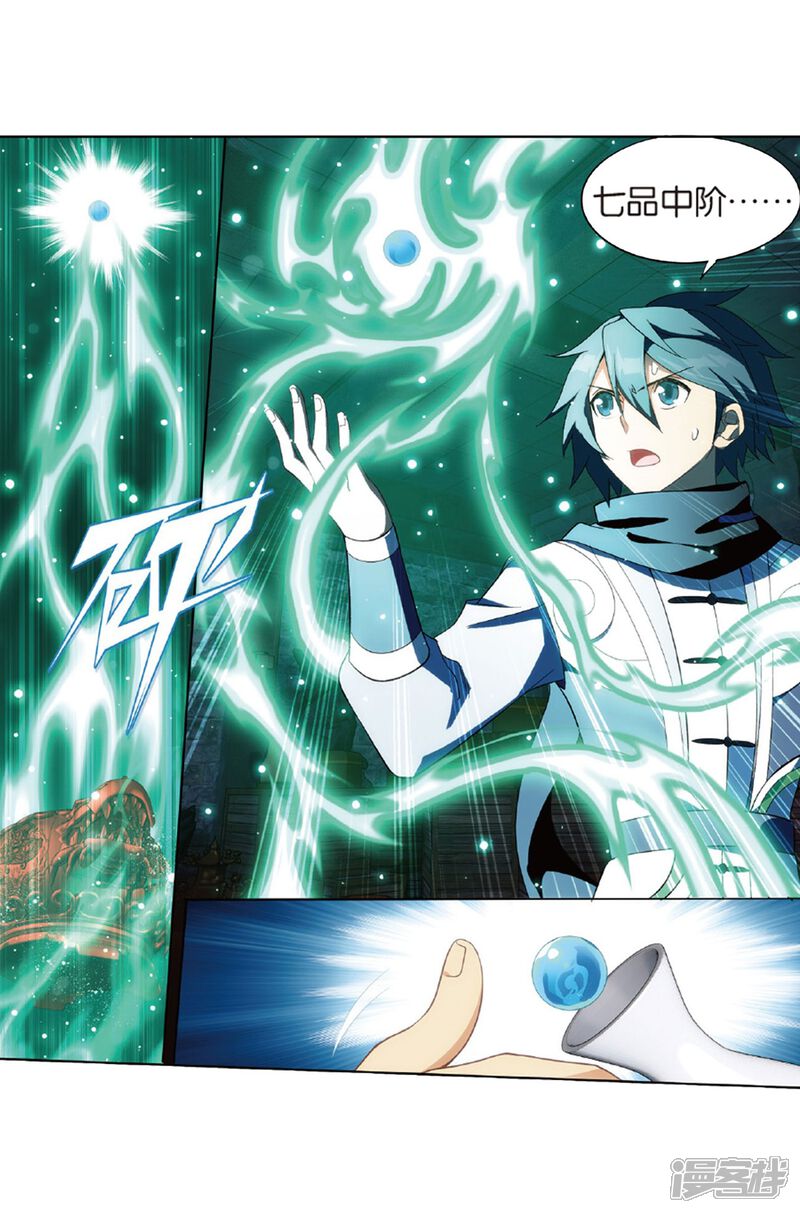 第788话入赘贤婿（下）-斗破苍穹-任翔（第14张）