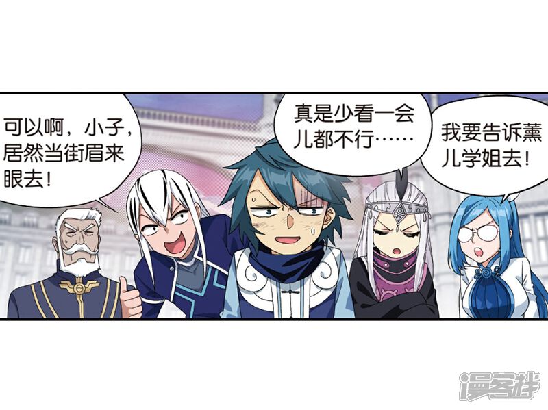 【斗破苍穹】漫画-（第789话 圣丹城（上））章节漫画下拉式图片-第10张图片