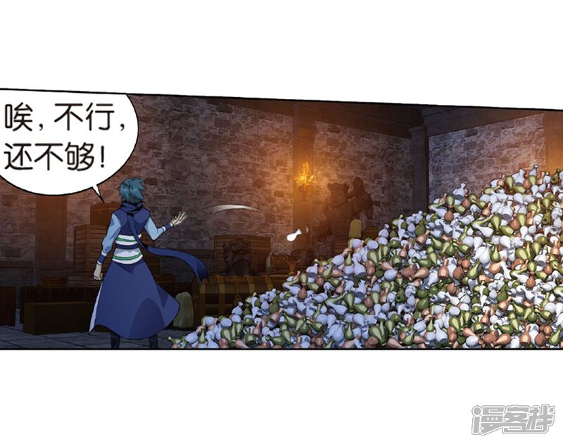 第788话入赘贤婿（下）-斗破苍穹-任翔（第15张）