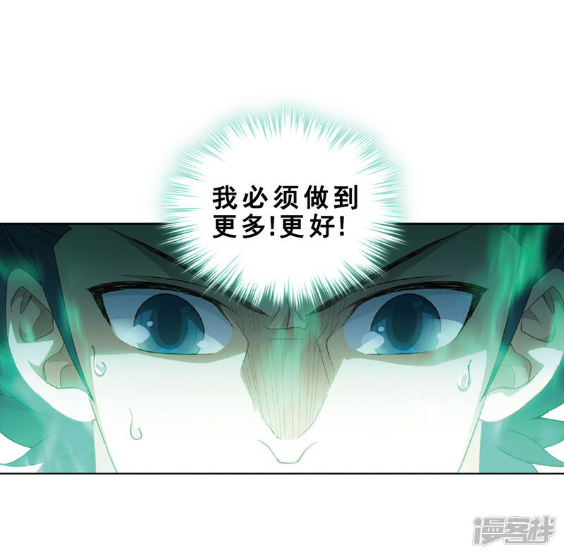 第788话入赘贤婿（下）-斗破苍穹-任翔（第17张）
