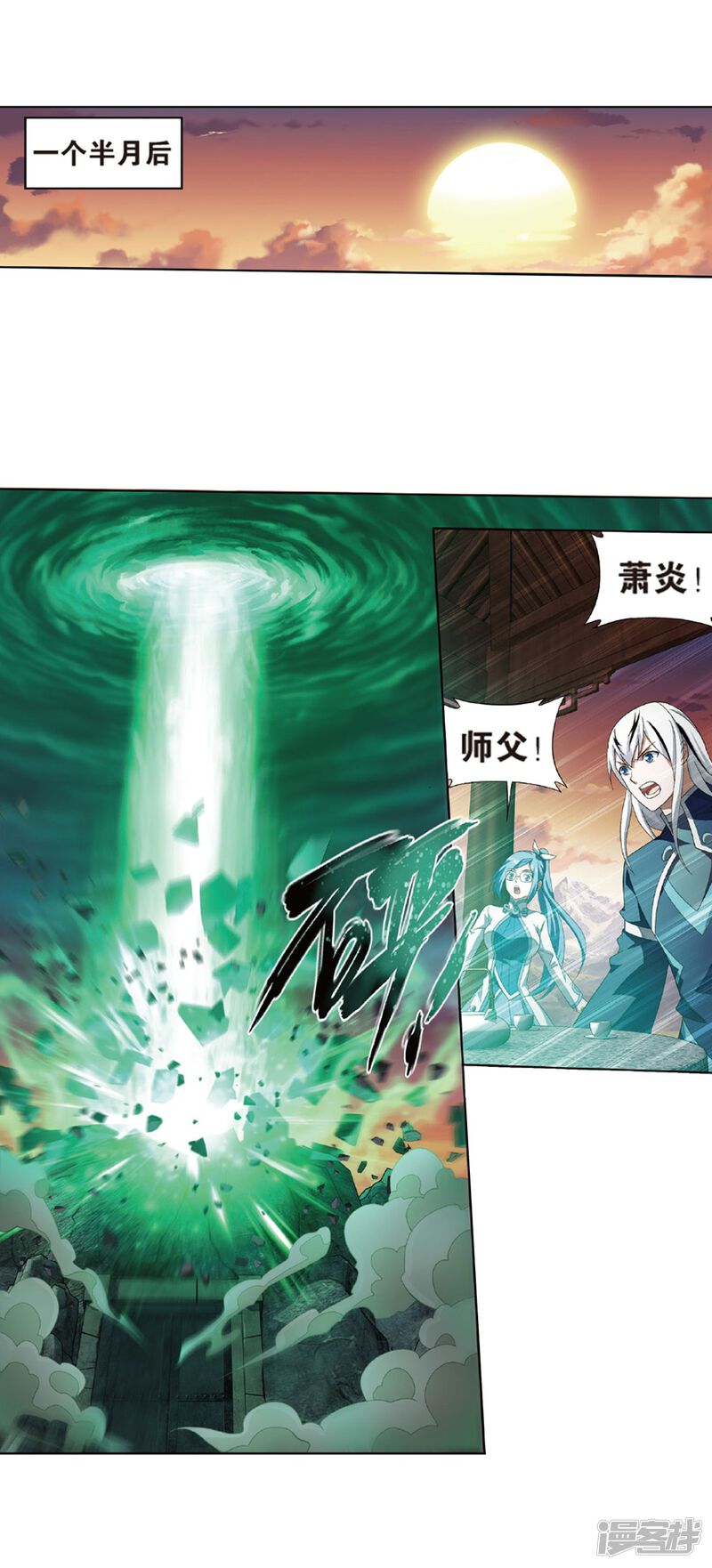 第788话入赘贤婿（下）-斗破苍穹-任翔（第18张）