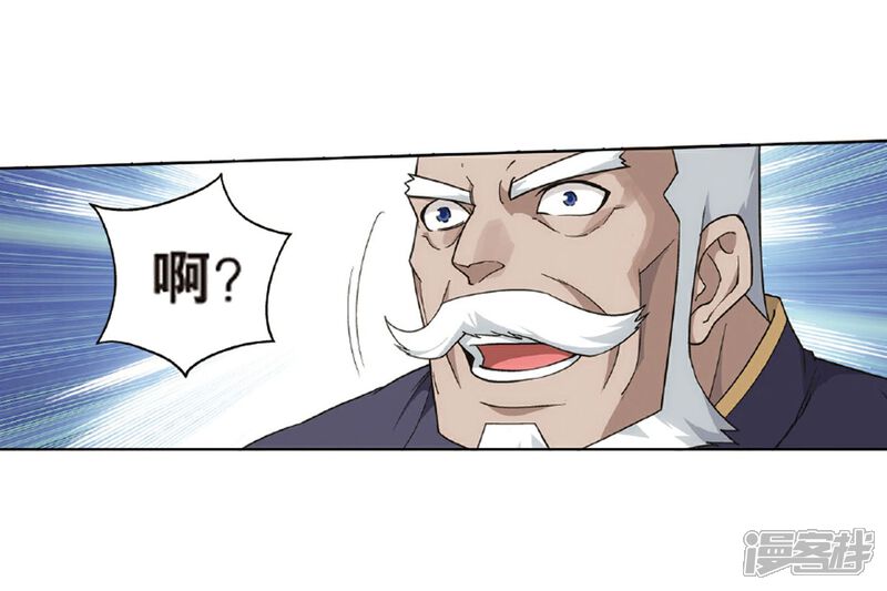 【斗破苍穹】漫画-（第787话 入赘贤婿（上））章节漫画下拉式图片-第16张图片