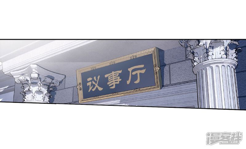 【斗破苍穹】漫画-（第787话 入赘贤婿（上））章节漫画下拉式图片-第17张图片