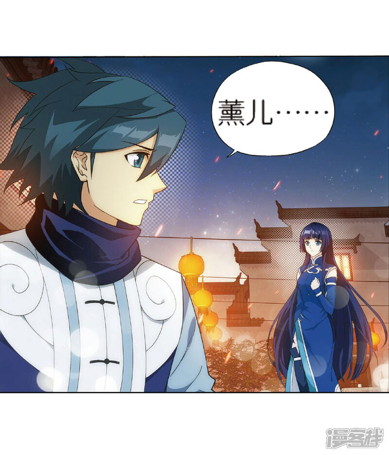 【斗破苍穹】漫画-（第786话 黑湮军（下））章节漫画下拉式图片-第27张图片
