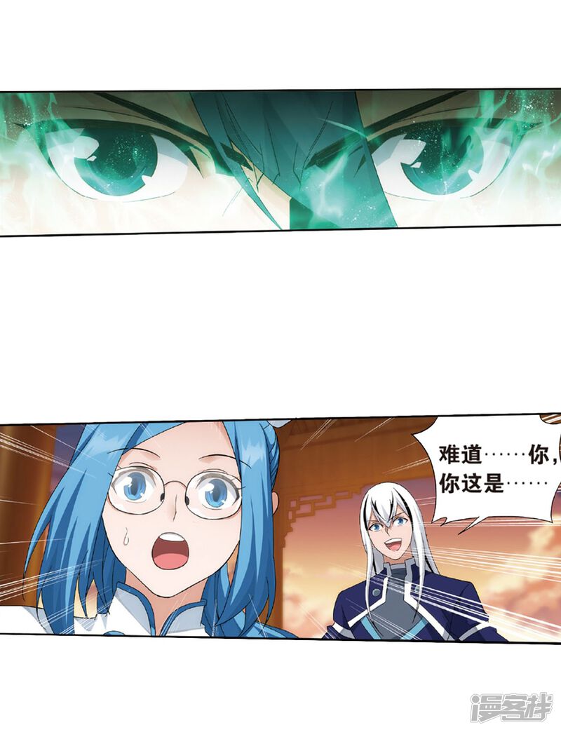 第788话入赘贤婿（下）-斗破苍穹-任翔（第21张）