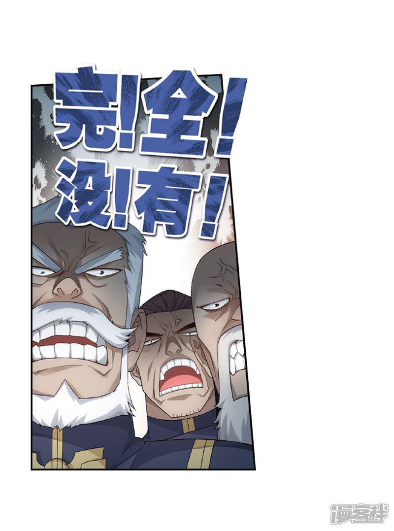 【斗破苍穹】漫画-（第787话 入赘贤婿（上））章节漫画下拉式图片-第19张图片