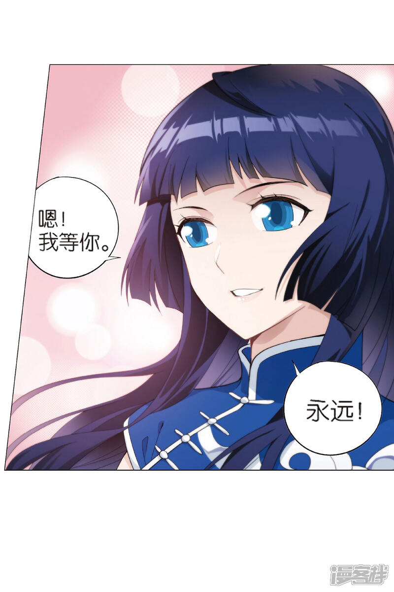 【斗破苍穹】漫画-（第786话 黑湮军（下））章节漫画下拉式图片-第29张图片