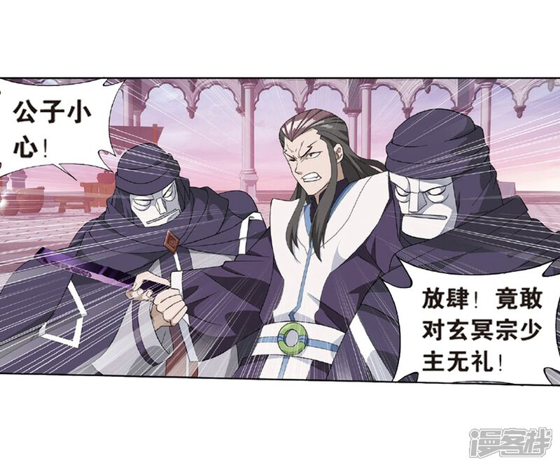 【斗破苍穹】漫画-（第791话 铜片的秘密（上））章节漫画下拉式图片-第5张图片
