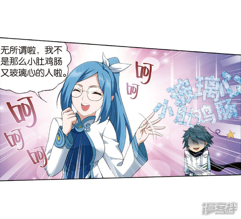 【斗破苍穹】漫画-（第787话 入赘贤婿（上））章节漫画下拉式图片-第26张图片