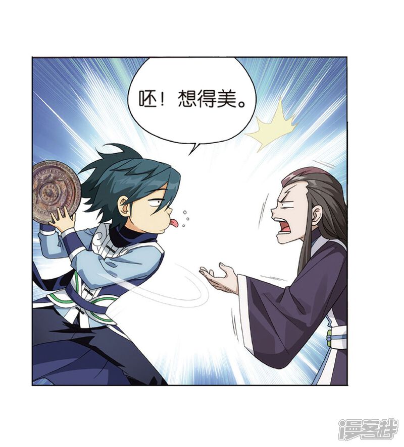 【斗破苍穹】漫画-（第791话 铜片的秘密（上））章节漫画下拉式图片-第9张图片