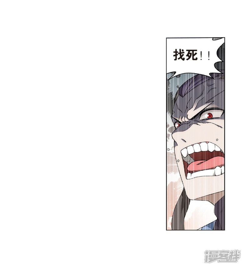 【斗破苍穹】漫画-（第791话 铜片的秘密（上））章节漫画下拉式图片-第10张图片