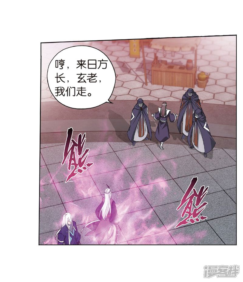 【斗破苍穹】漫画-（第792话 铜片的秘密（下））章节漫画下拉式图片-第4张图片