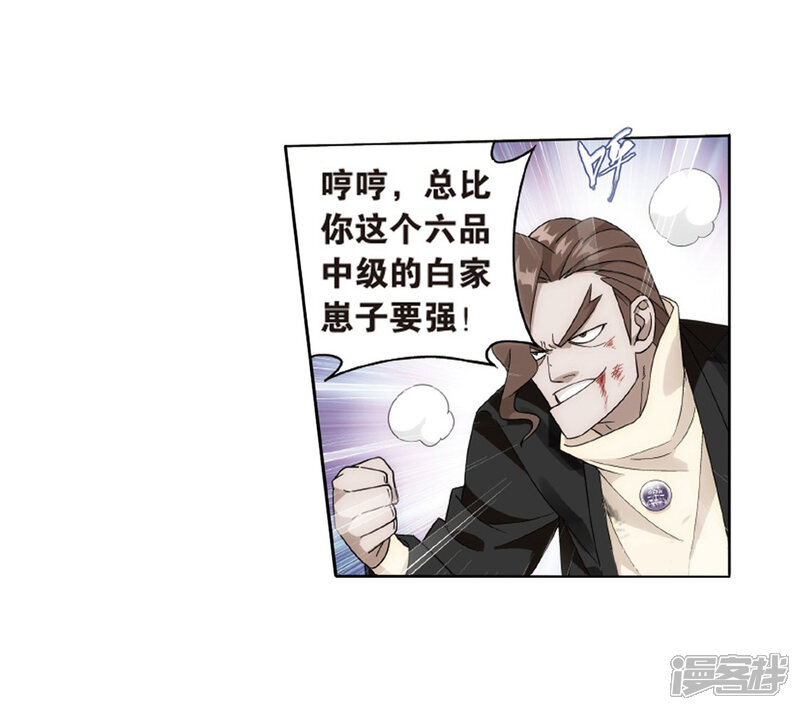 【斗破苍穹】漫画-（第789话 圣丹城（上））章节漫画下拉式图片-第28张图片