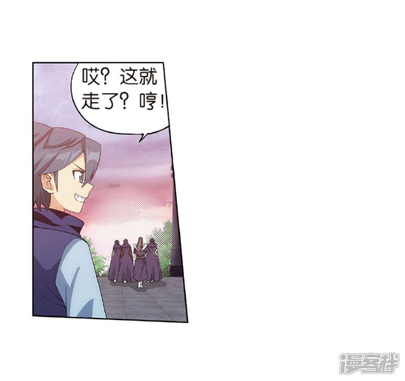 【斗破苍穹】漫画-（第792话 铜片的秘密（下））章节漫画下拉式图片-第5张图片