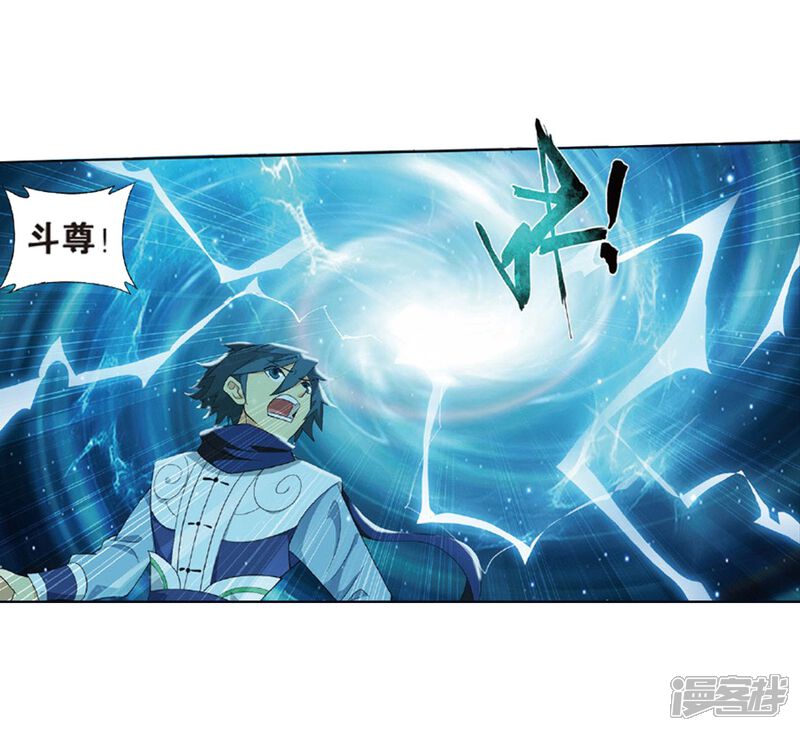 【斗破苍穹】漫画-（第791话 铜片的秘密（上））章节漫画下拉式图片-第14张图片