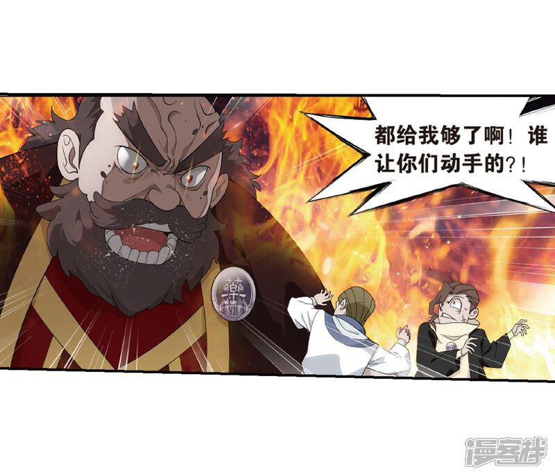 【斗破苍穹】漫画-（第789话 圣丹城（上））章节漫画下拉式图片-第29张图片
