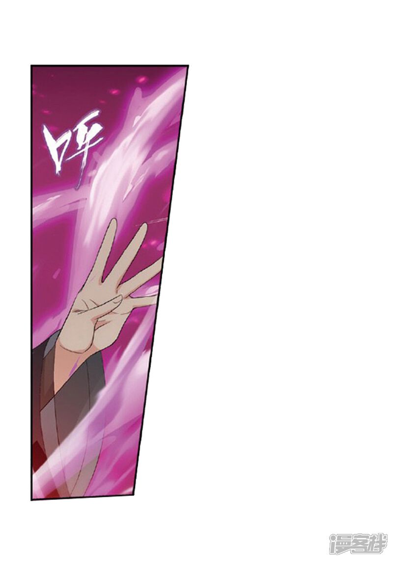 【斗破苍穹】漫画-（第791话 铜片的秘密（上））章节漫画下拉式图片-第15张图片