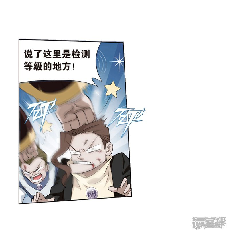 【斗破苍穹】漫画-（第789话 圣丹城（上））章节漫画下拉式图片-第30张图片