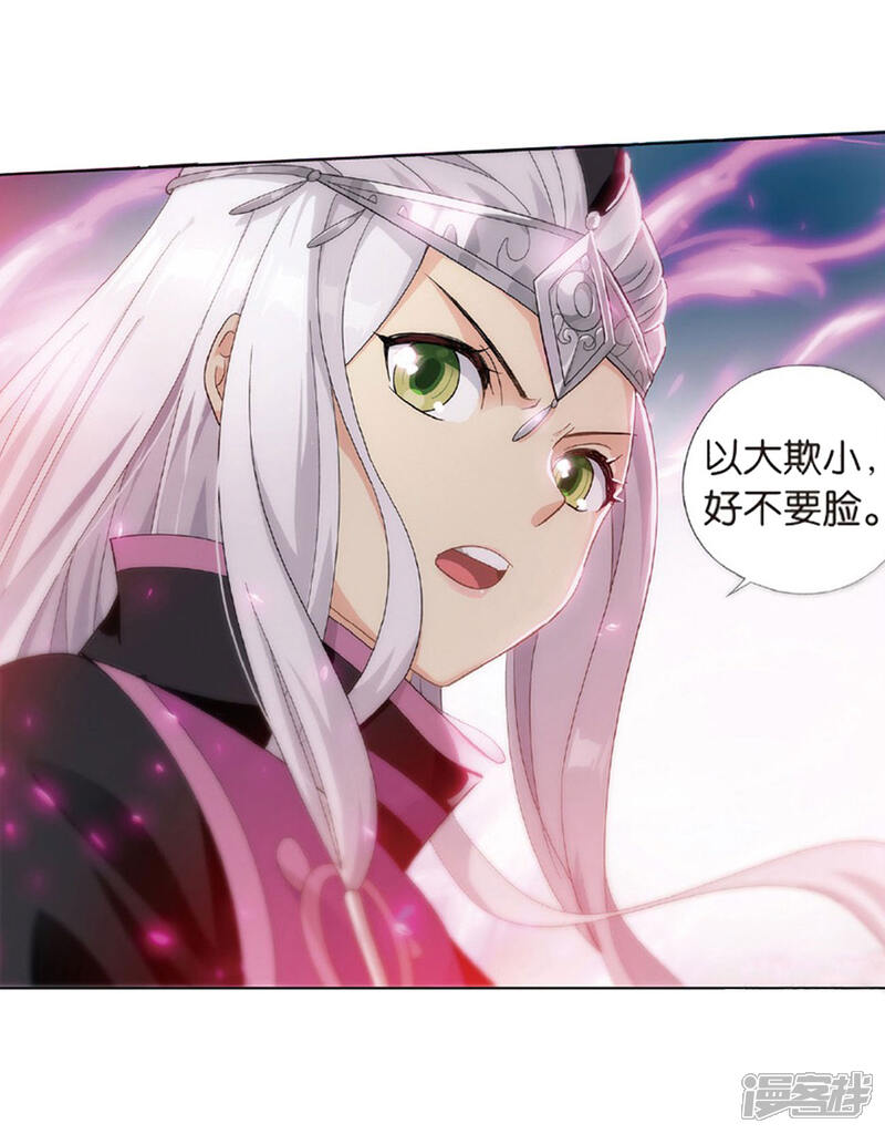 【斗破苍穹】漫画-（第791话 铜片的秘密（上））章节漫画下拉式图片-第17张图片
