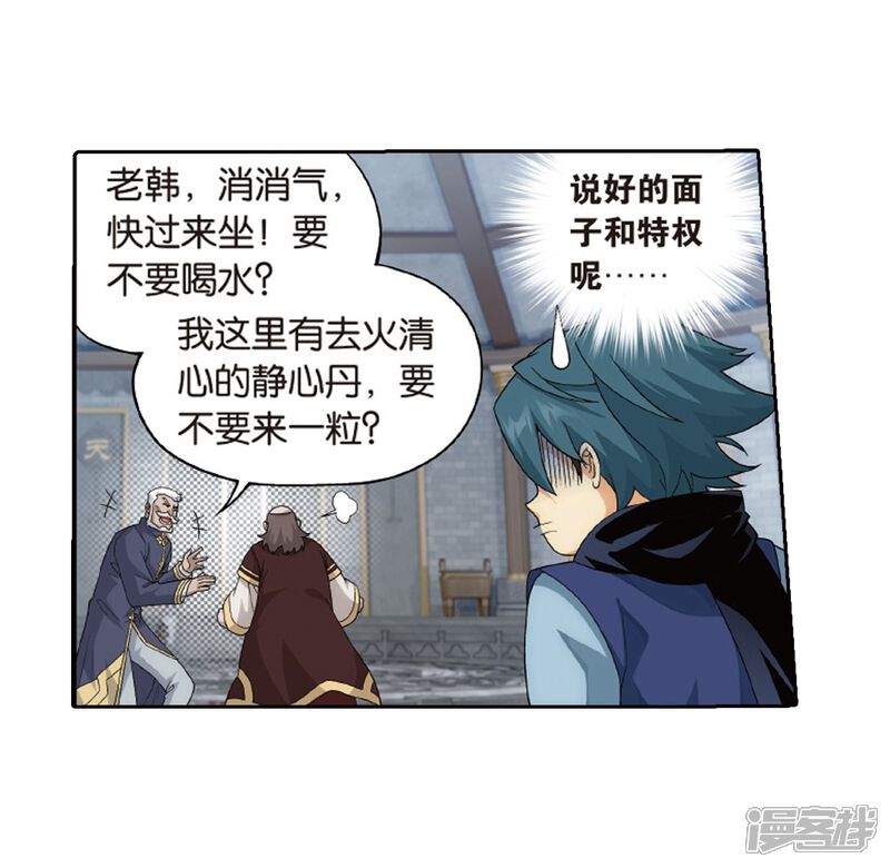 【斗破苍穹】漫画-（第789话 圣丹城（上））章节漫画下拉式图片-第33张图片
