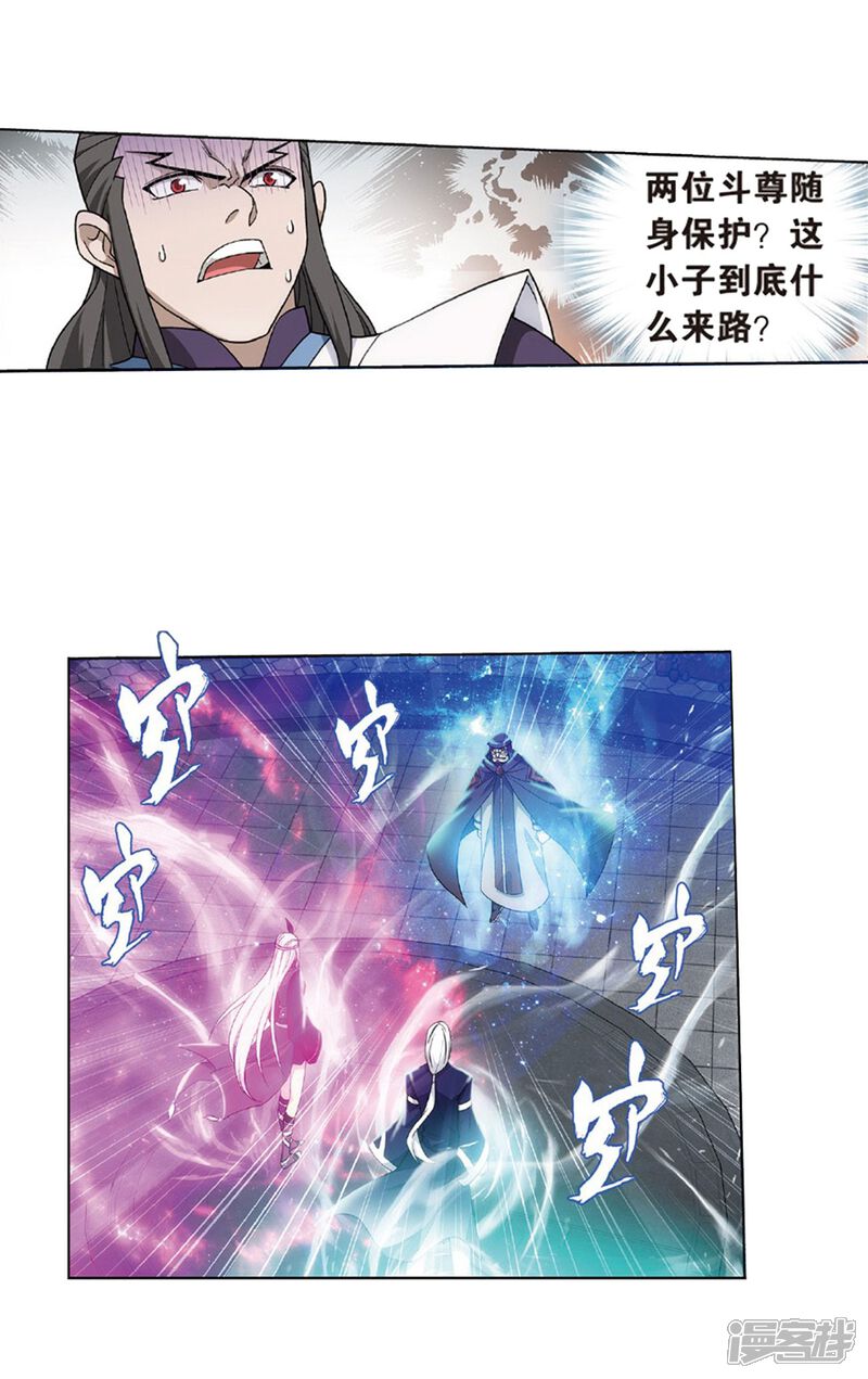 【斗破苍穹】漫画-（第791话 铜片的秘密（上））章节漫画下拉式图片-第19张图片