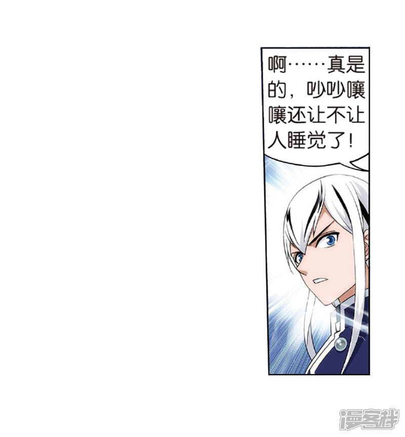 【斗破苍穹】漫画-（第791话 铜片的秘密（上））章节漫画下拉式图片-第20张图片