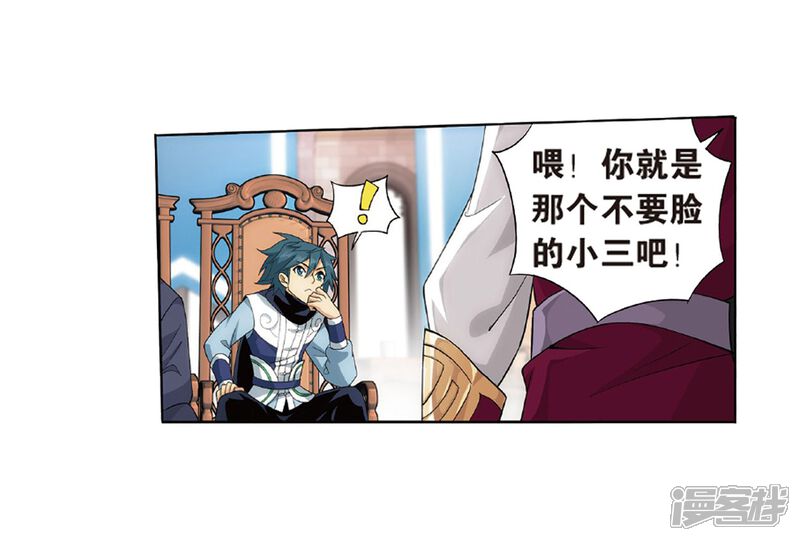 【斗破苍穹】漫画-（第793话 丹塔的考验（上））章节漫画下拉式图片-第7张图片