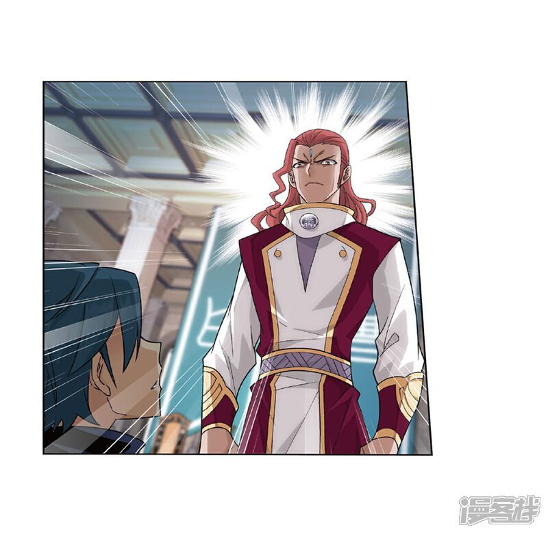 【斗破苍穹】漫画-（第793话 丹塔的考验（上））章节漫画下拉式图片-第8张图片