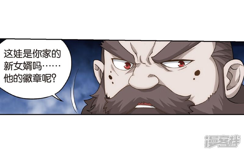 【斗破苍穹】漫画-（第789话 圣丹城（上））章节漫画下拉式图片-第36张图片