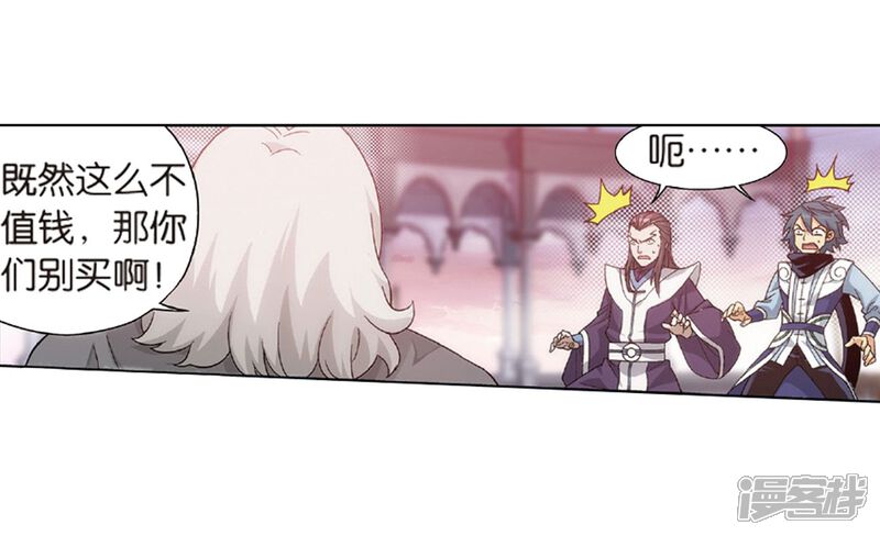 【斗破苍穹】漫画-（第791话 铜片的秘密（上））章节漫画下拉式图片-第27张图片