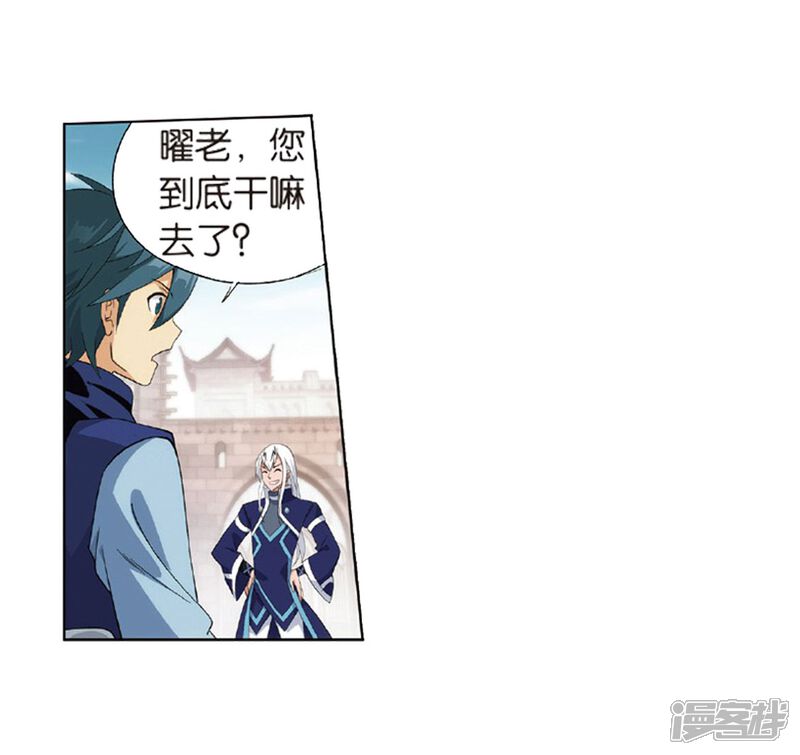 【斗破苍穹】漫画-（第792话 铜片的秘密（下））章节漫画下拉式图片-第15张图片