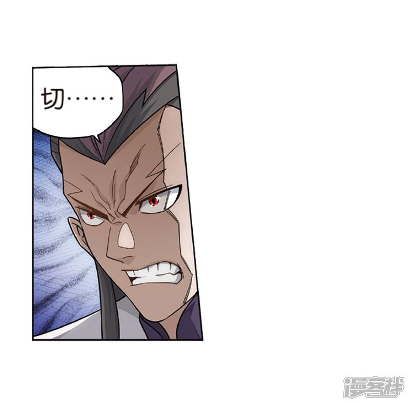 【斗破苍穹】漫画-（第791话 铜片的秘密（上））章节漫画下拉式图片-第29张图片