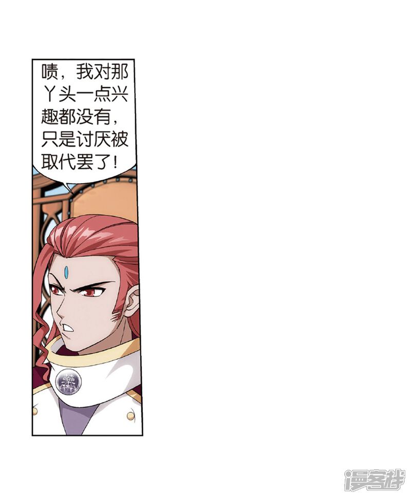 【斗破苍穹】漫画-（第793话 丹塔的考验（上））章节漫画下拉式图片-第14张图片