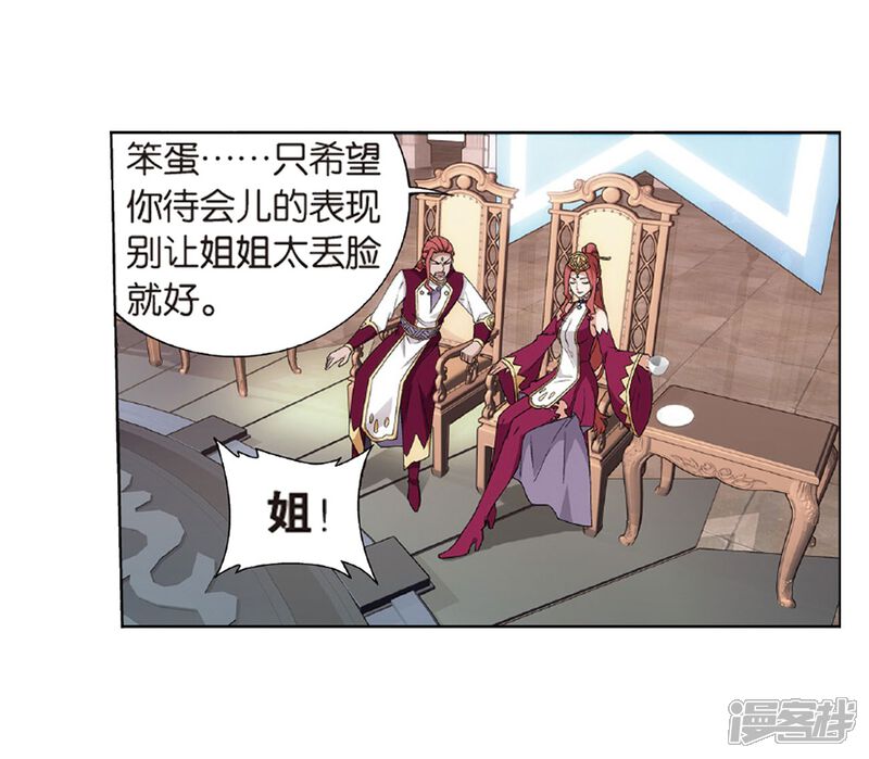 【斗破苍穹】漫画-（第793话 丹塔的考验（上））章节漫画下拉式图片-第15张图片