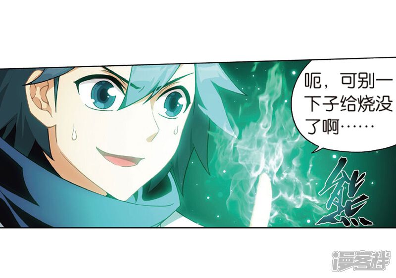 【斗破苍穹】漫画-（第792话 铜片的秘密（下））章节漫画下拉式图片-第21张图片