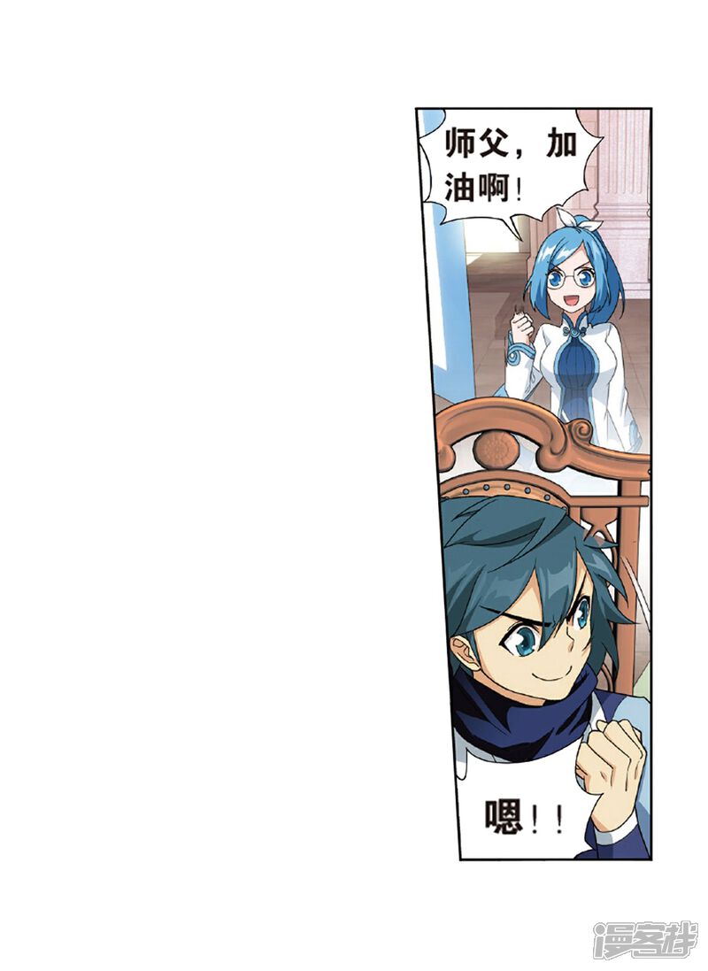 【斗破苍穹】漫画-（第793话 丹塔的考验（上））章节漫画下拉式图片-第17张图片