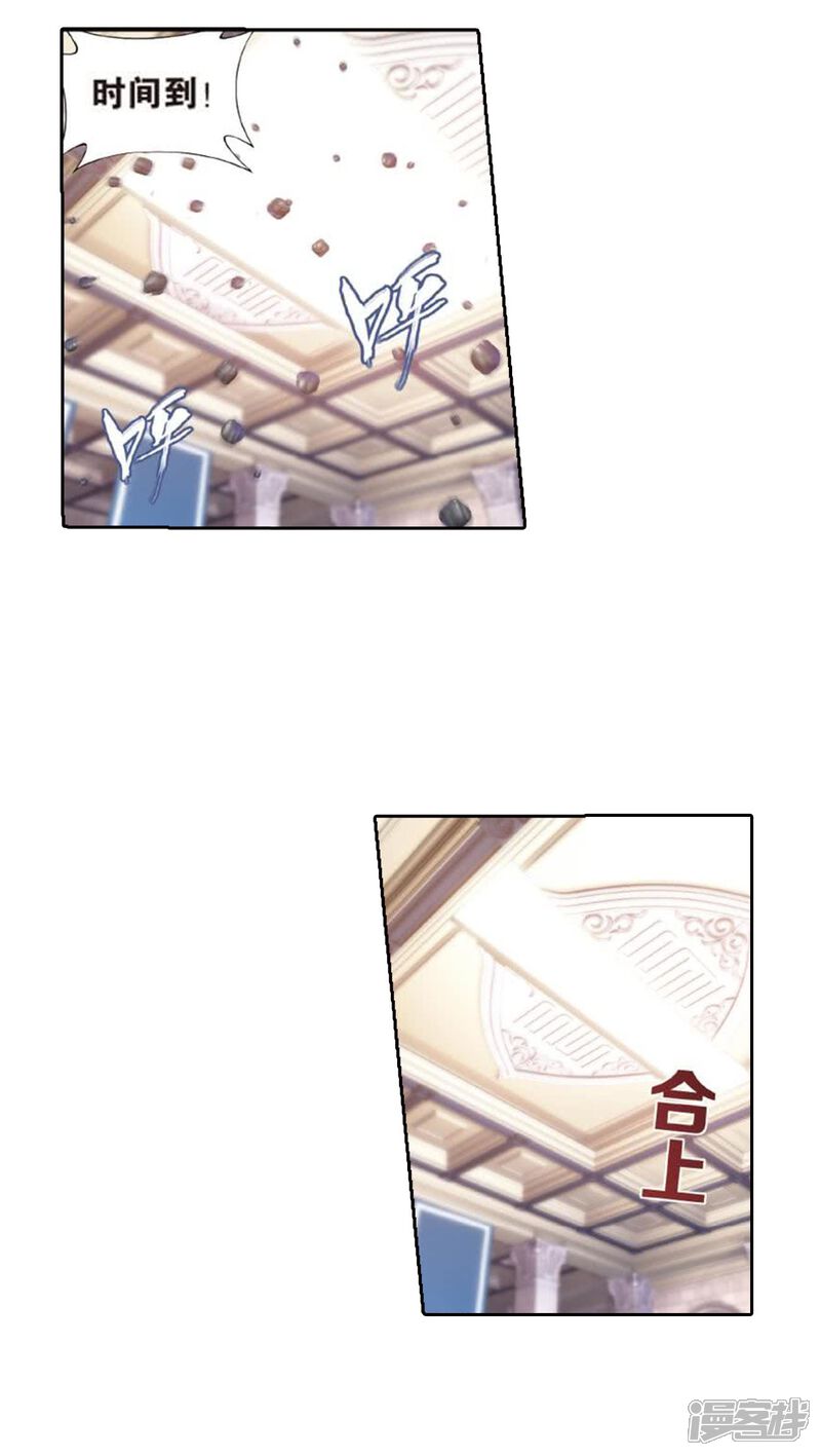 【斗破苍穹】漫画-（第795话 妖女（上））章节漫画下拉式图片-第2张图片