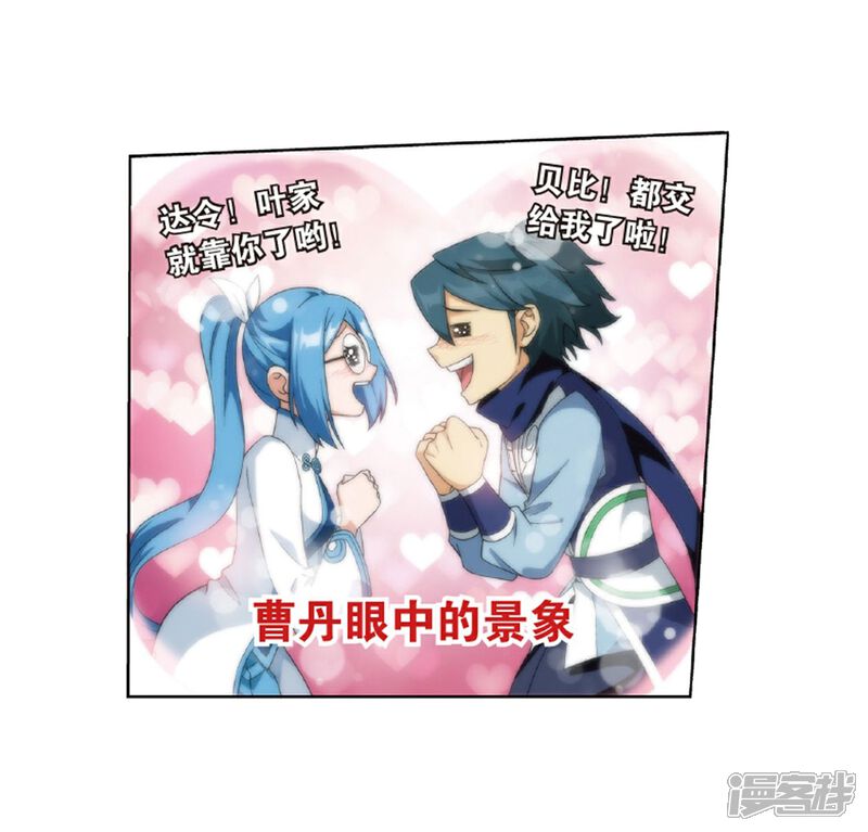 【斗破苍穹】漫画-（第793话 丹塔的考验（上））章节漫画下拉式图片-第19张图片