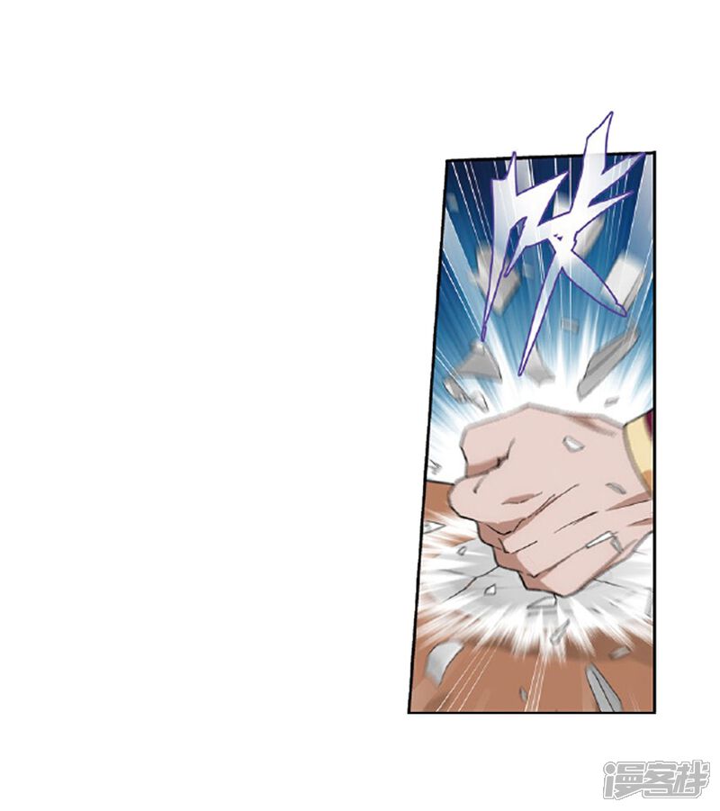 【斗破苍穹】漫画-（第793话 丹塔的考验（上））章节漫画下拉式图片-第20张图片