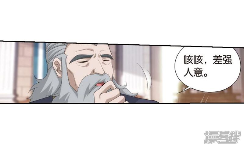 【斗破苍穹】漫画-（第795话 妖女（上））章节漫画下拉式图片-第5张图片